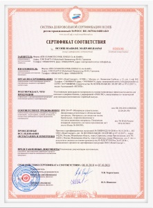 Сертификат на уплотнитель